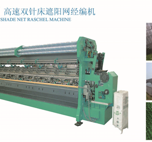 Sunshade Net Raschel Machines