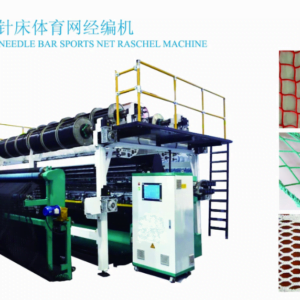 Double Needle Bar Sports Net Raschel Machines