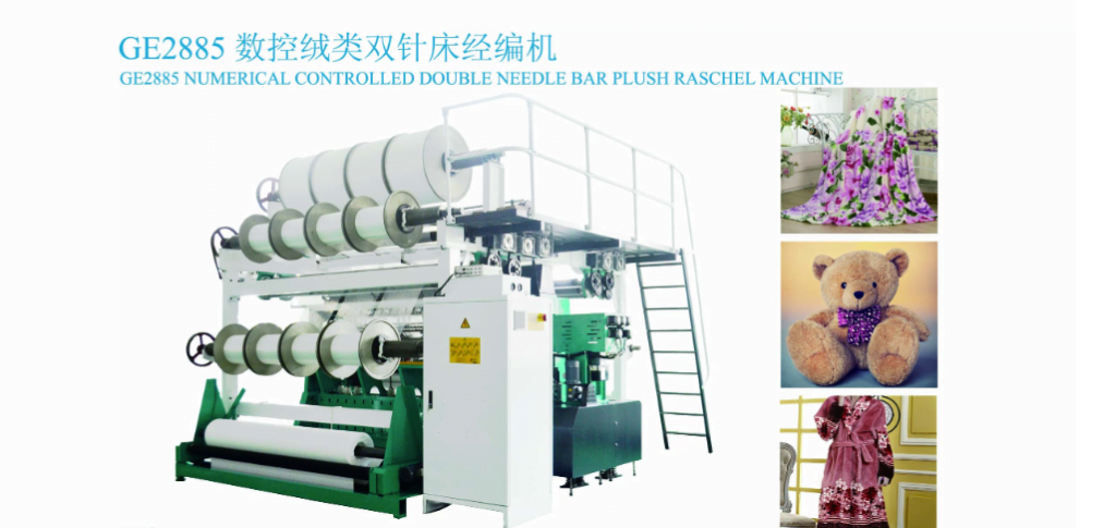 Numerical Controlled Double Needle Bar Plush Raschel Machines
