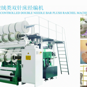Numerical Controlled Double Needle Bar Plush Raschel Machines